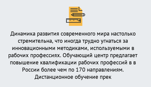 Почему нужно обратиться к нам? Северск Обучение рабочим профессиям в Северск быстрый рост и хороший заработок